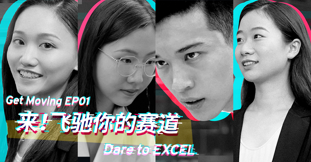 EXCEL 练习生Pick出道